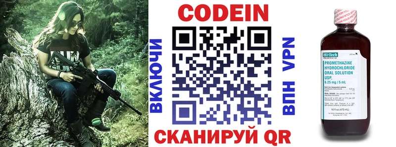 Codein напиток Lean (лин)  Купить где  Искитим 