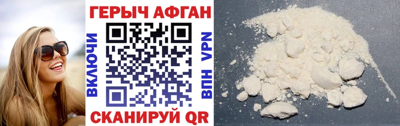 ГЕРОИН Heroin  Купить закладки  Искитим 