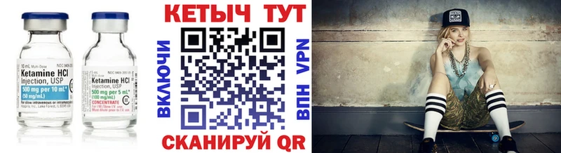 КЕТАМИН ketamine  Купить закладки  Искитим 