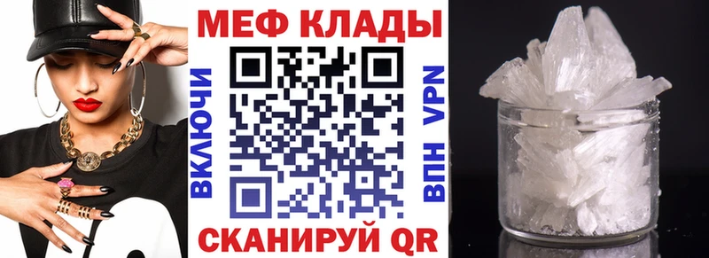 Купить закладки  Искитим  Мефедрон мука 